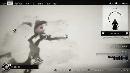 ゴーストオブツシマの船座の稽古台