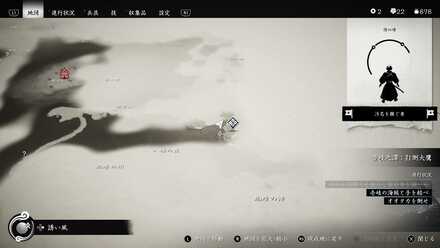 ゴーストオブツシマの船座の稽古台