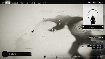 ゴーストオブツシマの弓の修練1