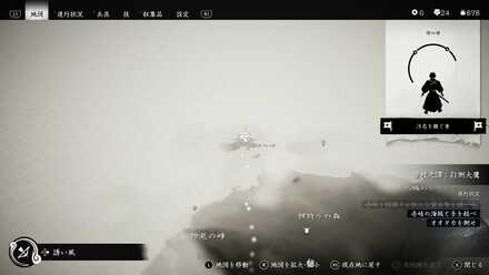 ゴーストオブツシマの弓の修練2