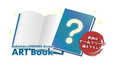 ポケモンセンターオンライン