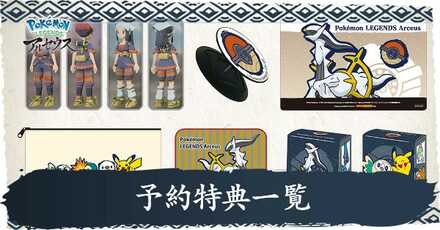 予約特典一覧|店舗別のグッズまとめ