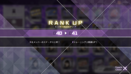 センターRankが上がったら再度同じ強化をしよう