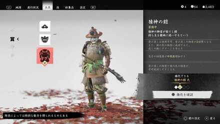 猿神の鎧の画像