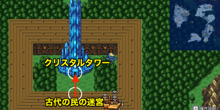 クリスタルタワー 場所