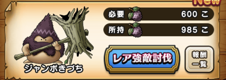 ジャンボきづち