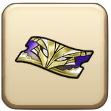 ガルーダ装備ふくびき補助券