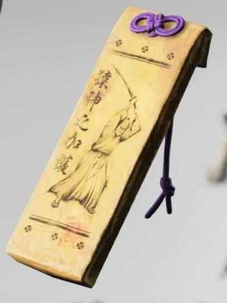 猿神の庇護の護符の画像