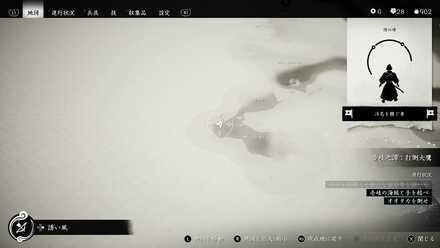 ゴーストオブツシマの弓の試練7