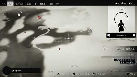 ゴーストオブツシマの弓の試練5