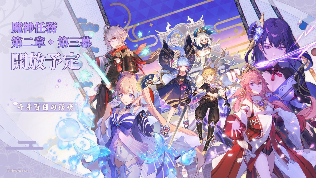 魔神任務第2章第3幕