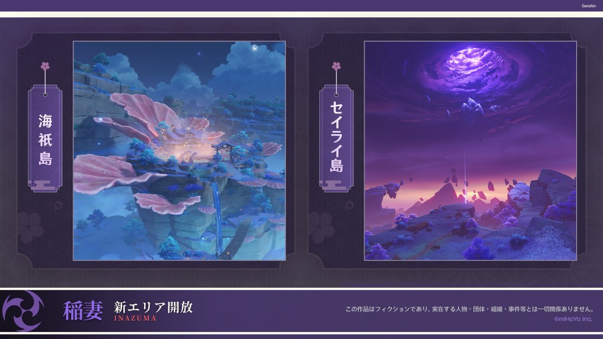 2つの島