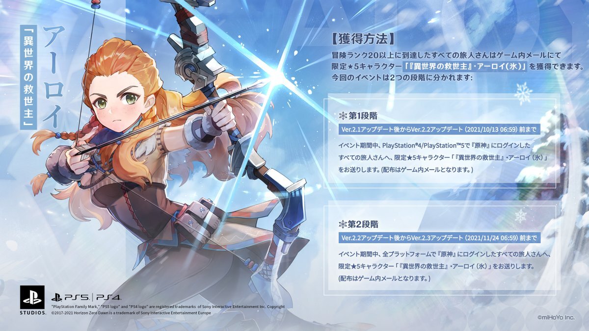 PS4/5ユーザーはVer2.1〜2.2アプデ中配布