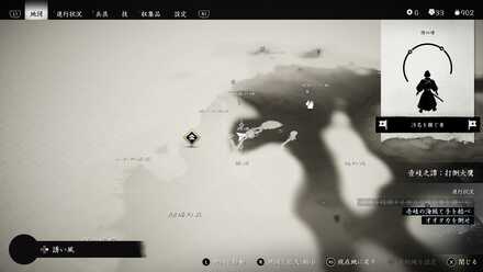 ゴーストオブツシマの白滝の歌