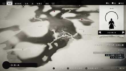 ゴーストオブツシマの藤の歌