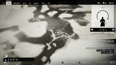 ゴーストオブツシマの親愛の記憶