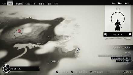 ゴーストオブツシマの予兆の記憶