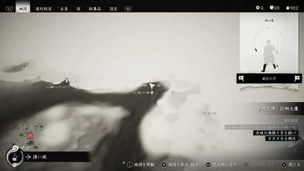 ゴーストオブツシマの愁嘆の記憶