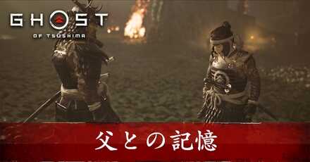 父との記憶の場所