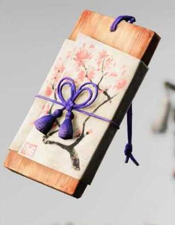 破竹の護符の画像