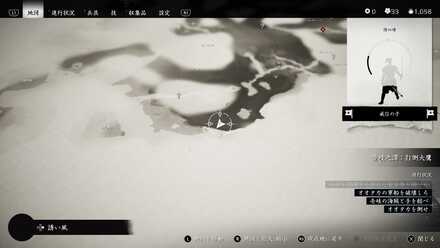 ゴーストオブツシマの弓の試練8