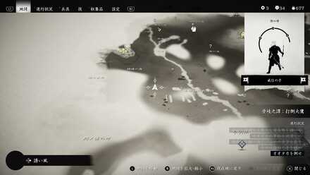 ゴーストオブツシマの色褪せた紙切れ