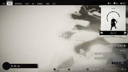 ゴーストオブツシマの隠された宝