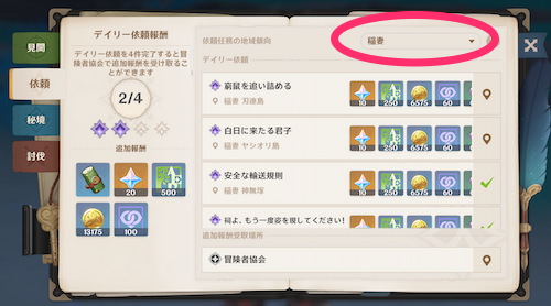 デイリー設定を稲妻にしておくと発生確率を上げられる