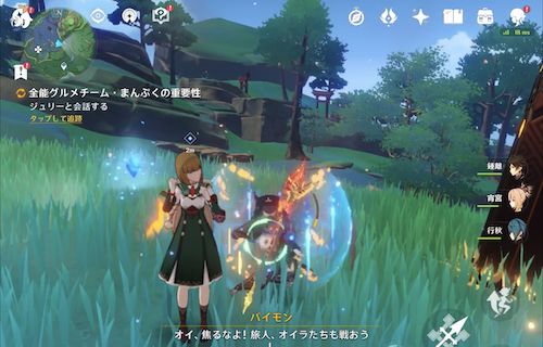 ジュリーと会話する