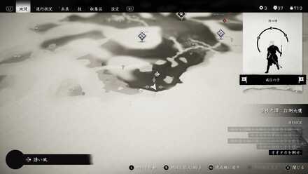 ゴーストオブツシマの呪い