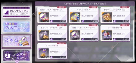 ショップで購入