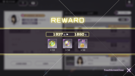 お見立て会の報酬