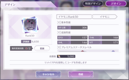 通常のデザイン