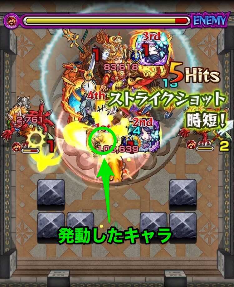 ラウンドフラッシュ 軌道説明