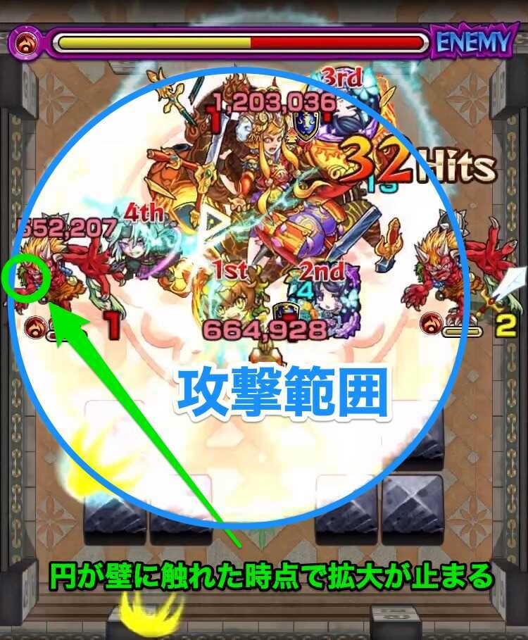 ラウンドフラッシュ 軌道説明2