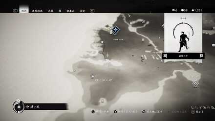 ゴーストオブツシマの境井家の旗1