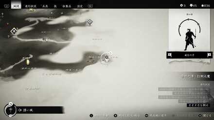 ゴーストオブツシマの無名の門徒への御状のきれはし