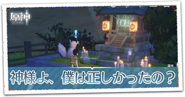 神様よ僕は正しかったの？画像