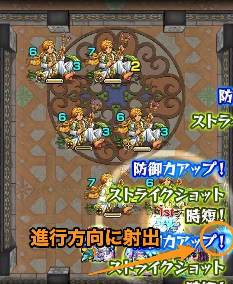 チェイススフィア 軌道1