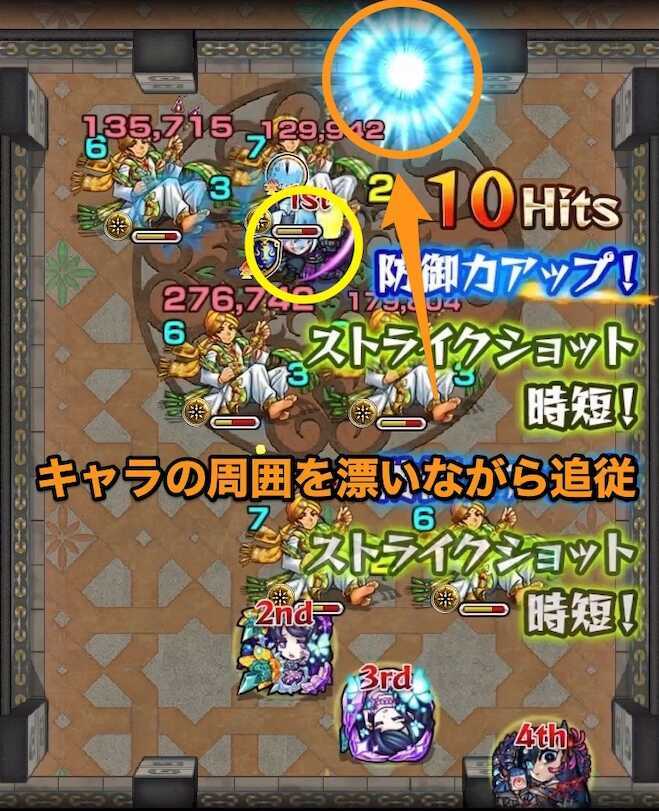 キャラの周囲を漂いながら追従