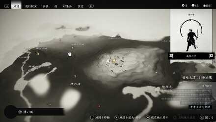 ゴーストオブツシマのいとま状