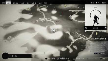 ゴーストオブツシマの乱れた文字の文