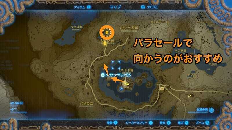 飛行訓練所へのルート