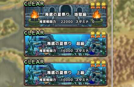 海底の夏祭り_スタミナ0