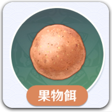 果物餌アイコン