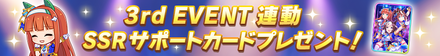 限定SSRスズカを完凸しよう