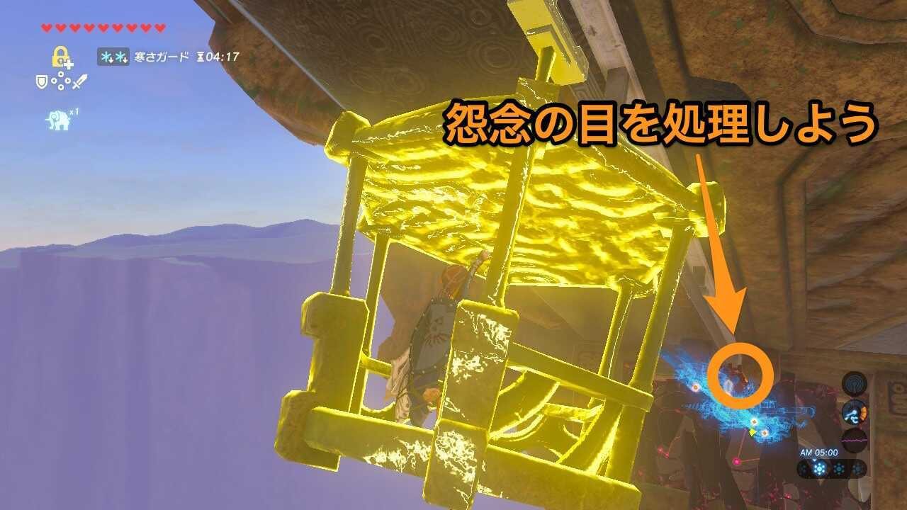 ビタロックし怨念の目を処理