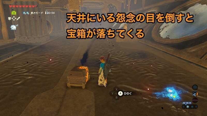 氷の矢×10の宝箱