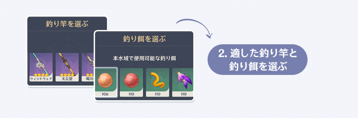 釣り場では適した釣り竿と餌を選ぶ