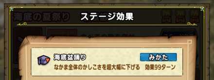 賢さ大幅ダウン